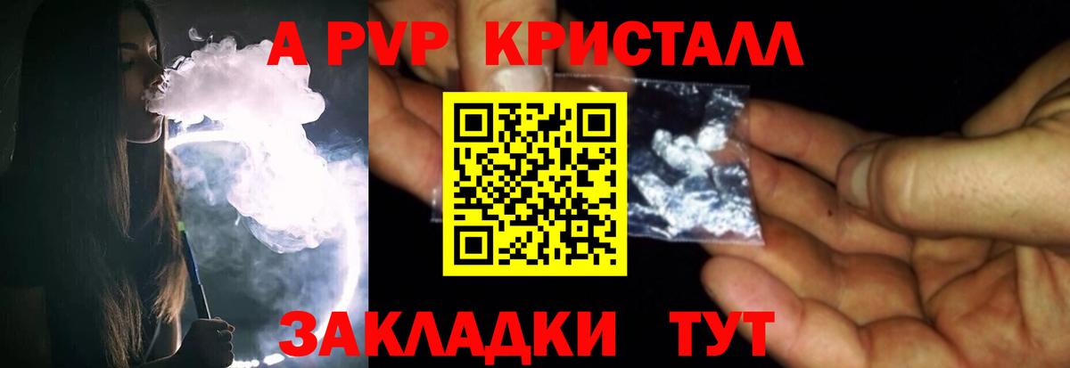 APVP Crystall  Вход с VPN  A PVP СК КРИС  Ишимбай  Альфа ПВП мука 
