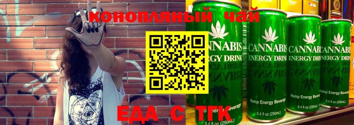 Ишимбай  Еда ТГК конопля  Вход с VPN 