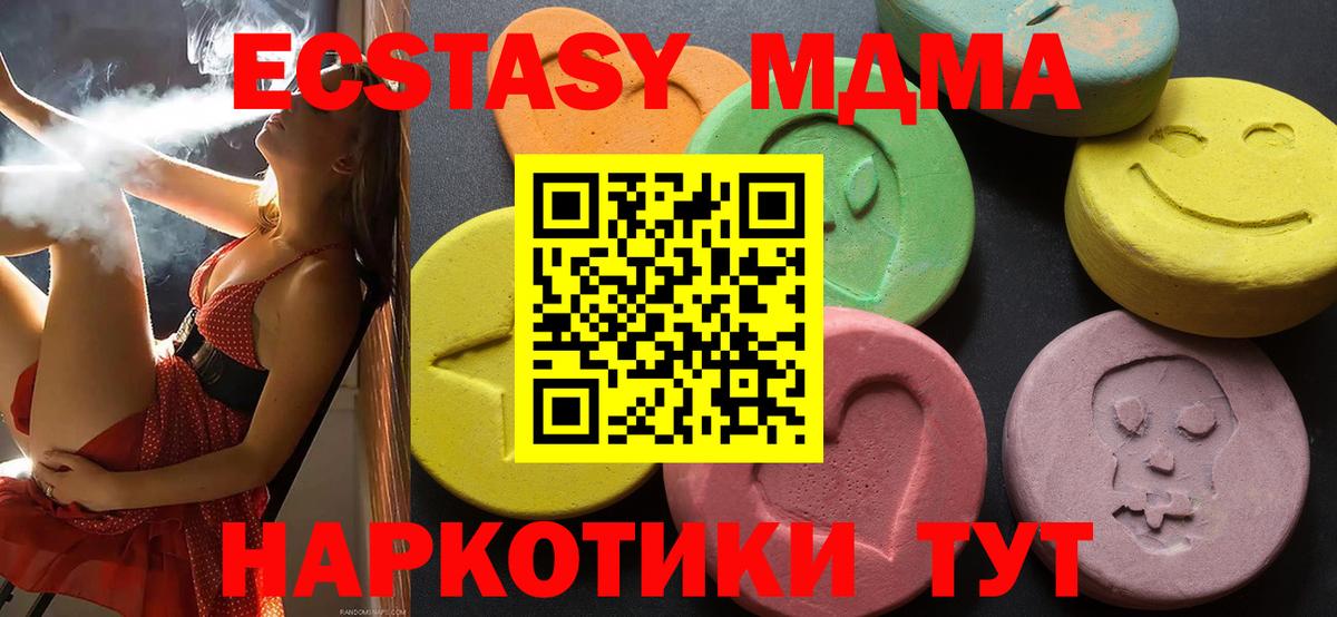 Экстази круглые Ишимбай