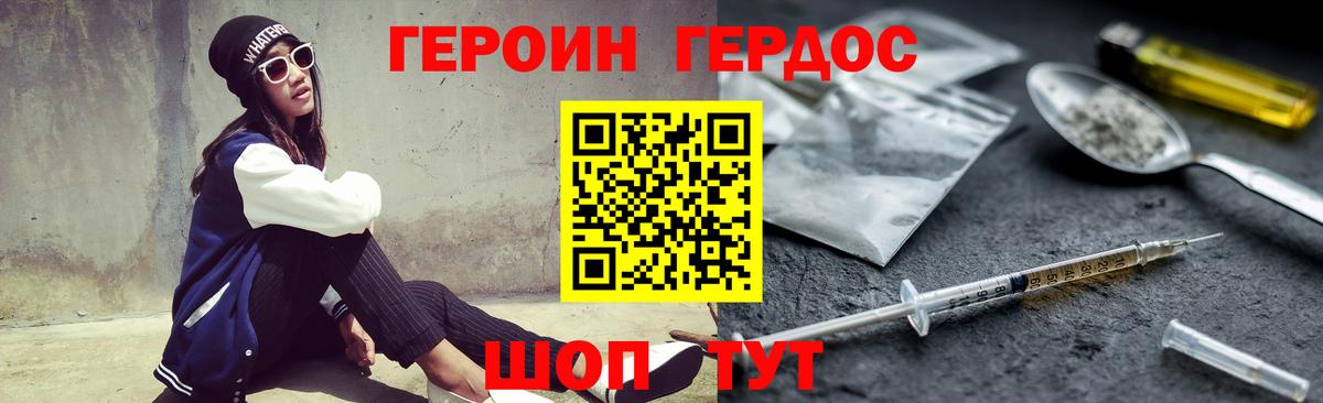 Ишимбай  ГЕРОИН  Вход с VPN  Героин Афган 