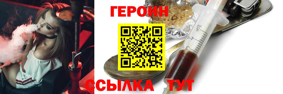 Героин герыч Ишимбай