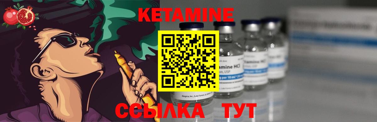 ОМГ ОМГ ССЫЛКА  Вход с VPN  Кетамин VHQ  Ишимбай  Кетамин VHQ 