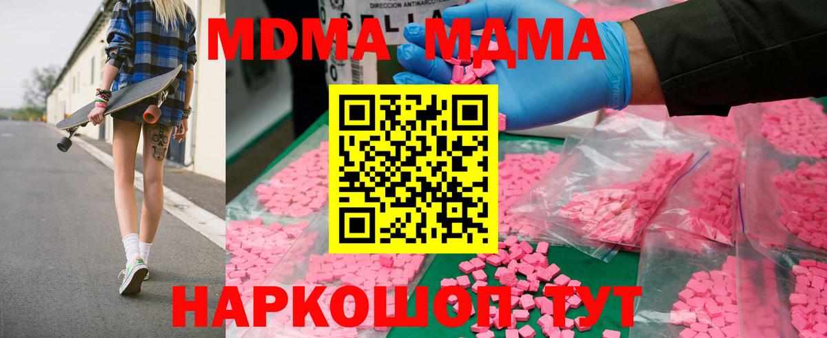 Ишимбай  MDMA crystal  Вход с VPN  MDMA кристаллы 