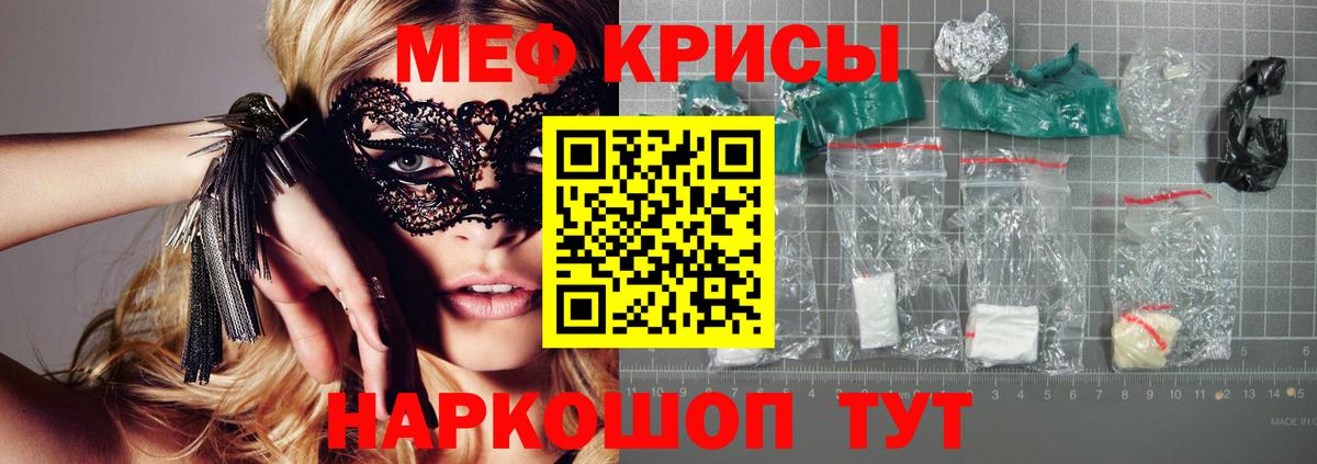 Ишимбай  МЯУ-МЯУ 4 MMC  МЕФ  МЯУ-МЯУ кристаллы  Вход с VPN 
