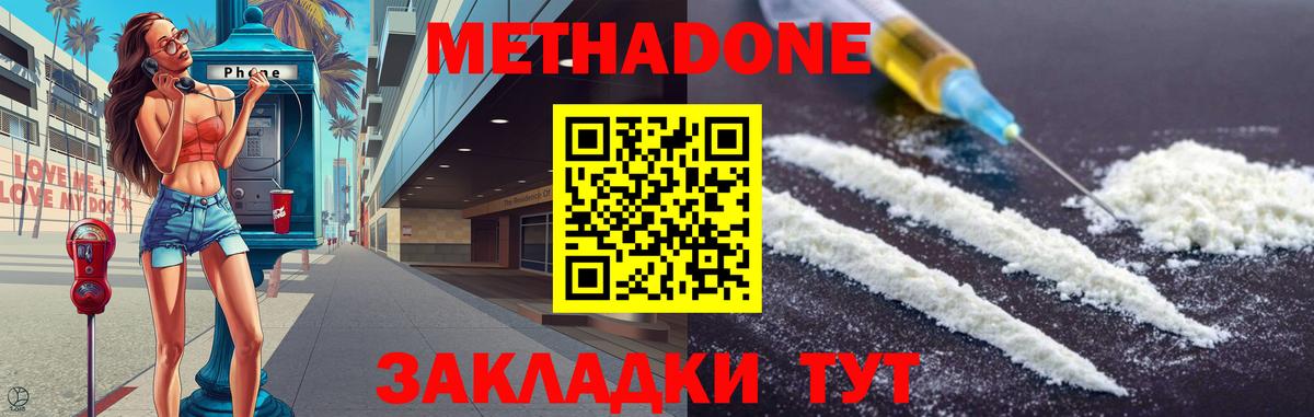 Ишимбай  МЕТАДОН белоснежный  hydra ССЫЛКА  МЕТАДОН кристалл  Вход с VPN 