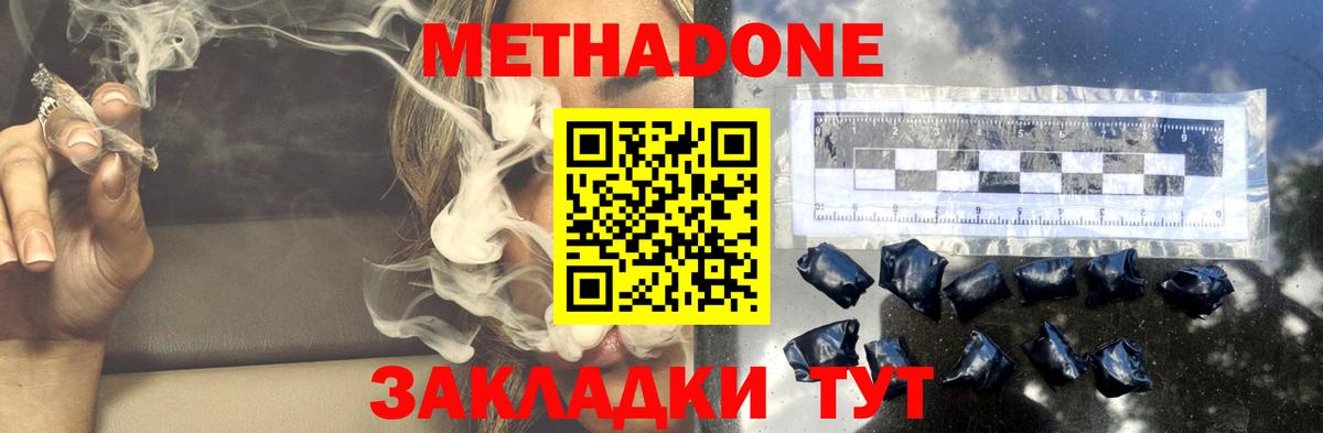 МЕТАДОН мёд Ишимбай