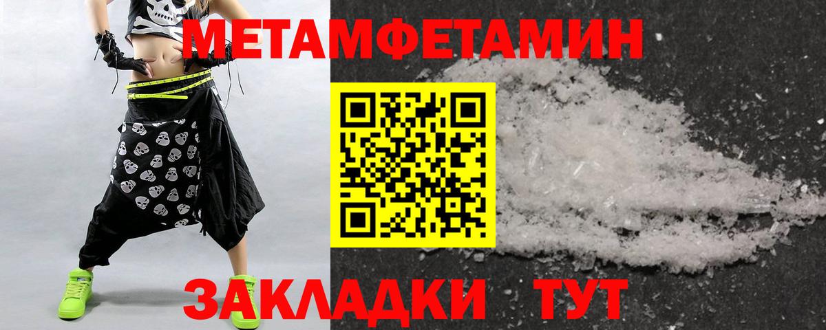 Ишимбай  Метамфетамин кристалл  Вход с VPN 