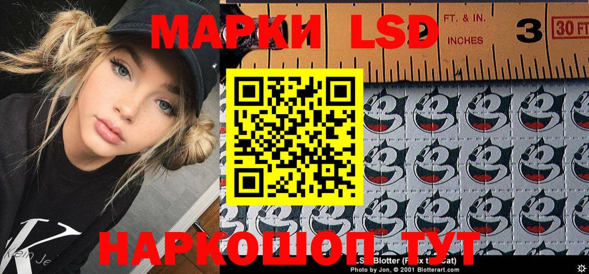 Наркотические марки 1,8мг  Вход с VPN  Ишимбай 