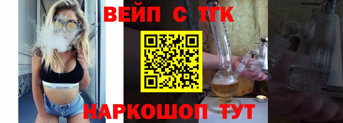 Дистиллят ТГК вейп Ишимбай