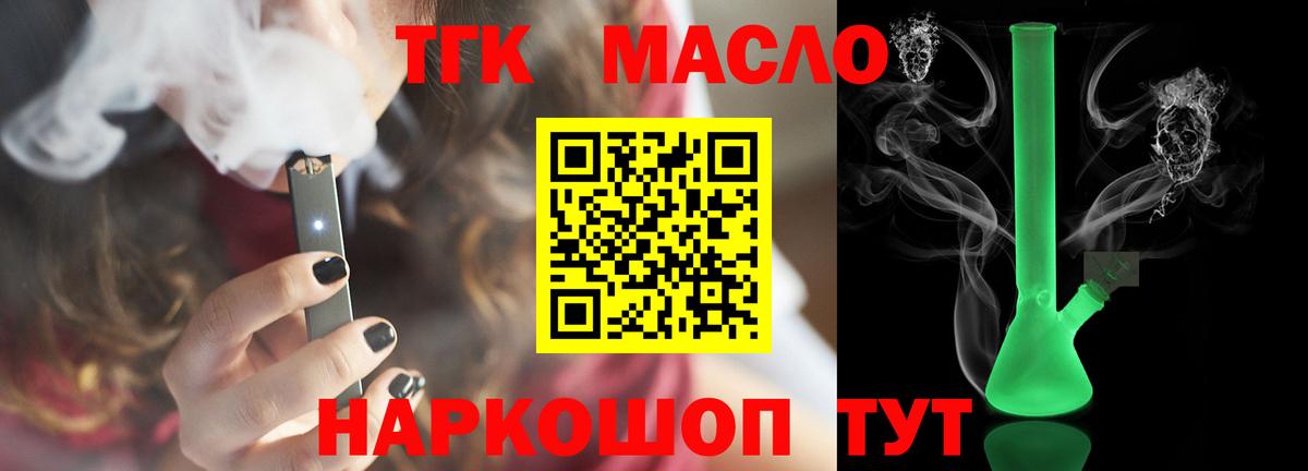 Ишимбай  ТГК THC oil  ТГК вейп с тгк  Вход с VPN 